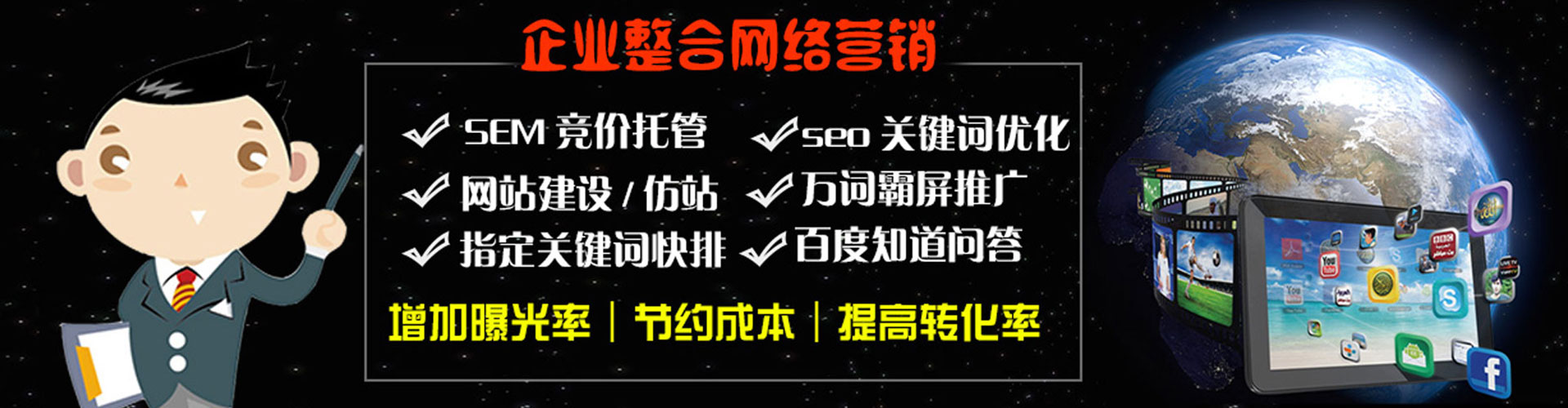 蕉城百度运营推广